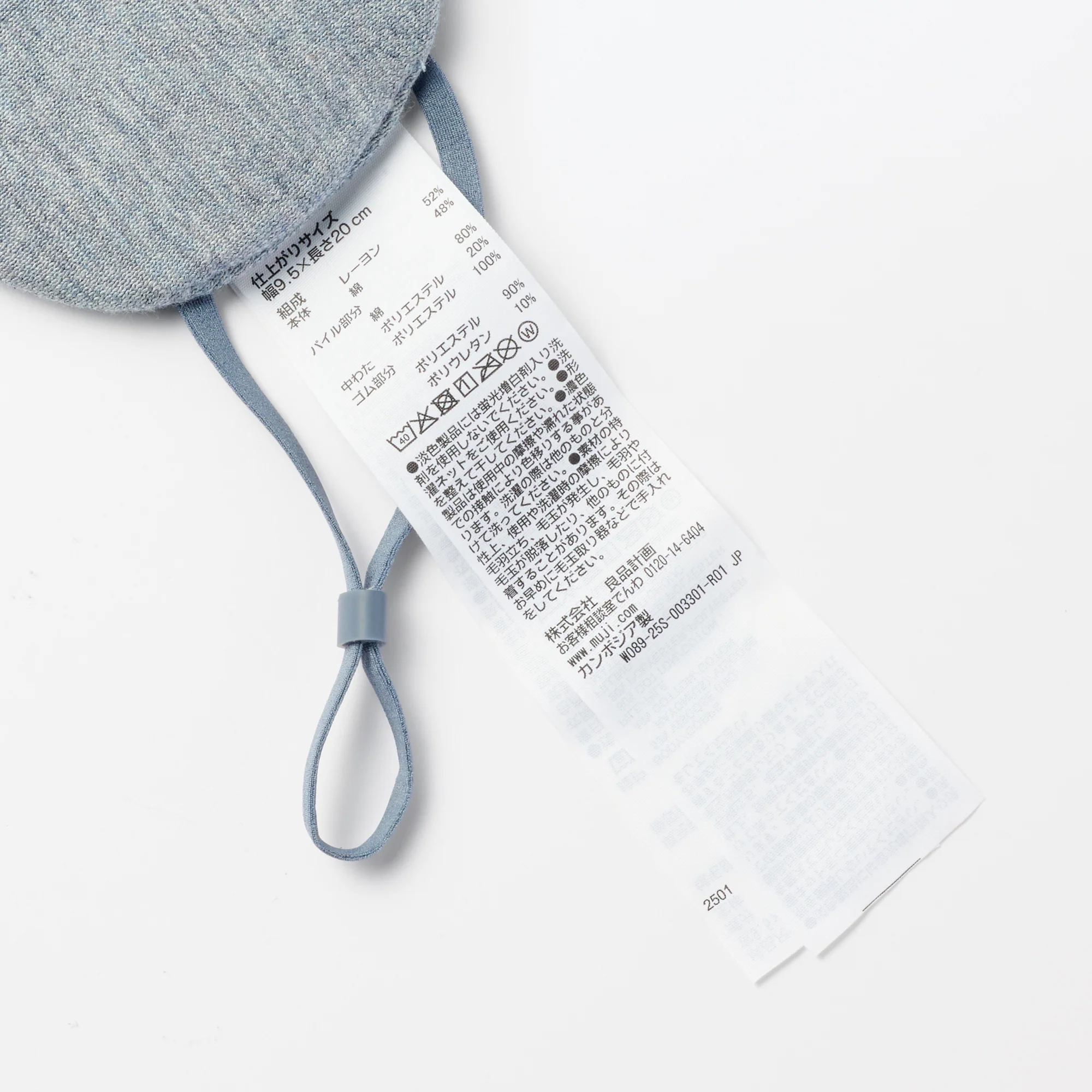 Cotton Blend Jersey Portable Eye Mask - Image 5