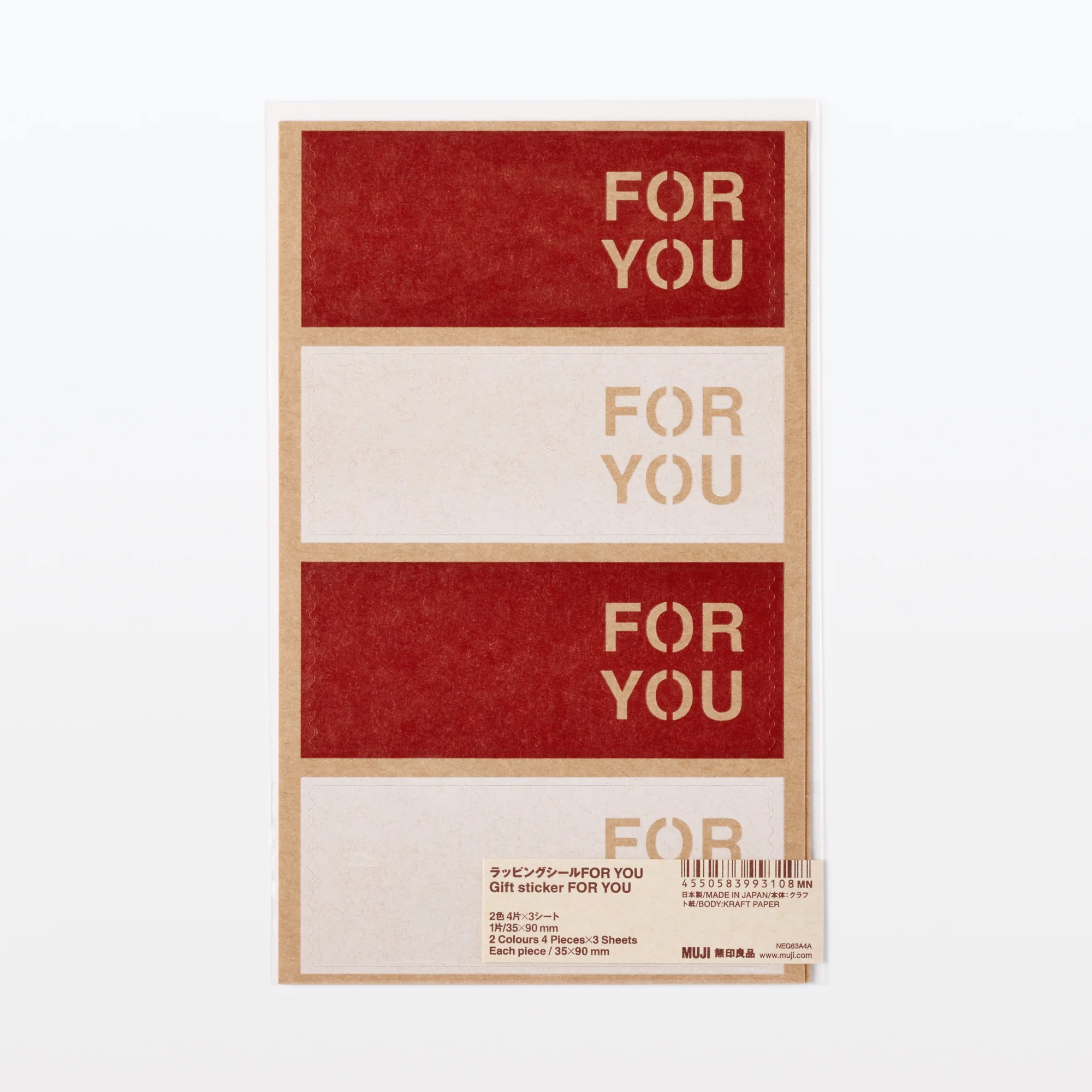Gift Sticker - FOR YOU - 3.5 x 9.0 cm - Image 4