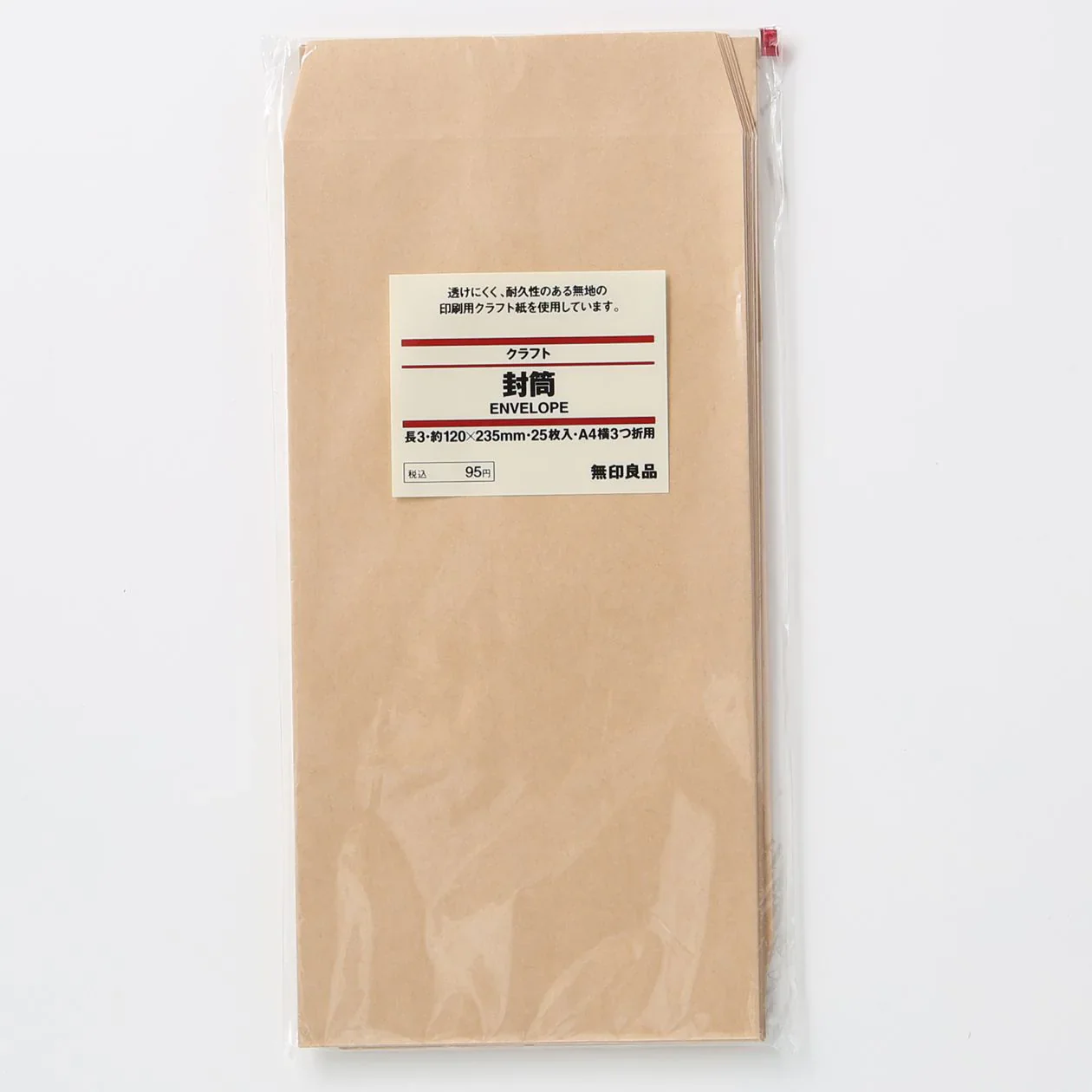 Kraft Paper Mailing Envelope