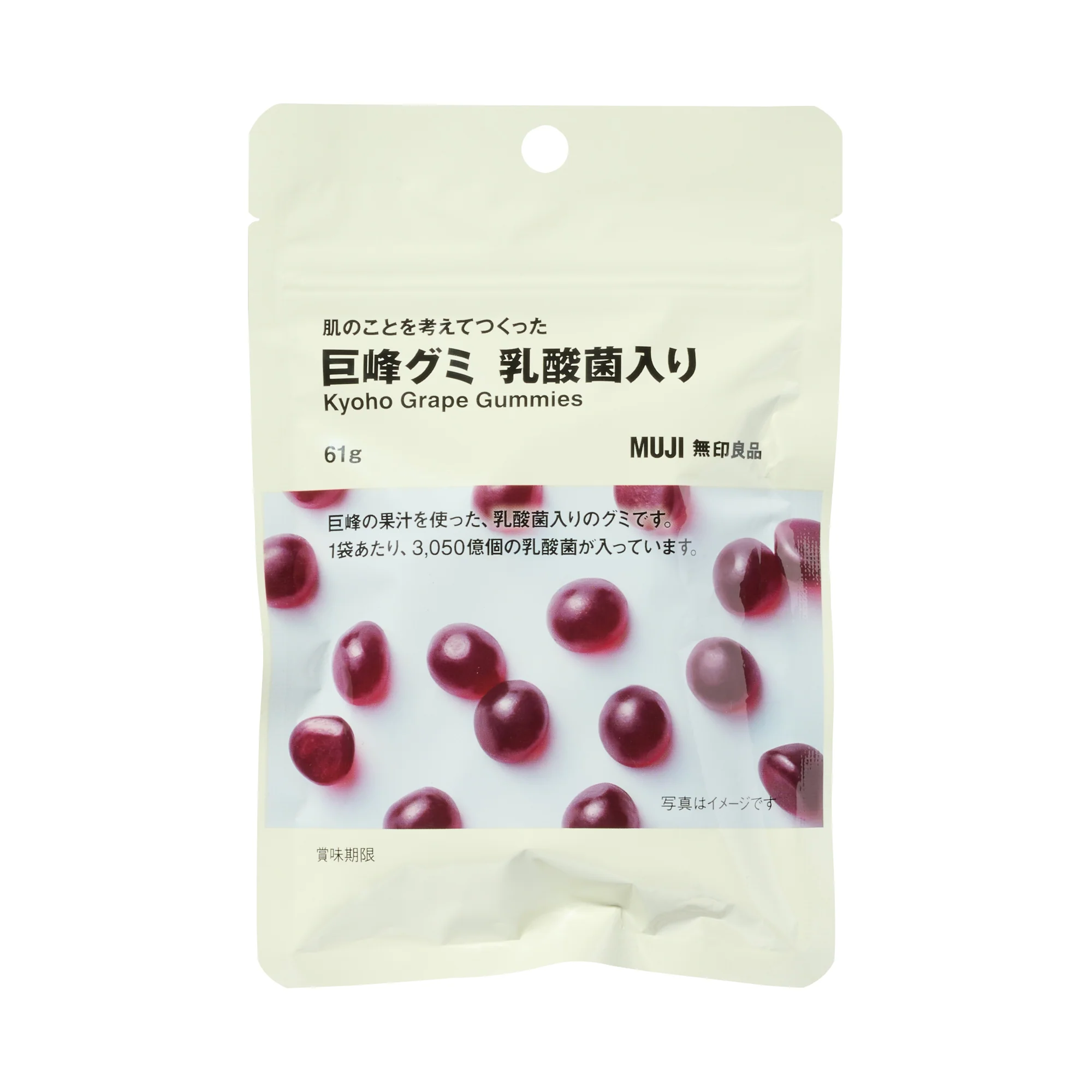 Kyoho Grape Gummies - Image 2