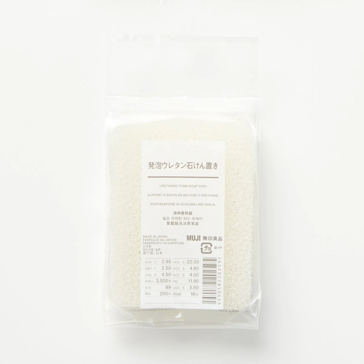 Urethane Foam Soap Dish - Image 3
